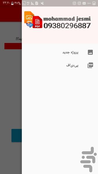 Pdf creator - Image screenshot of android app