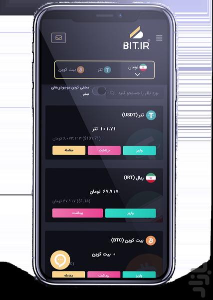 Bit.IR - Image screenshot of android app