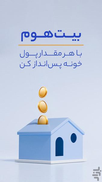 BitHome - Image screenshot of android app