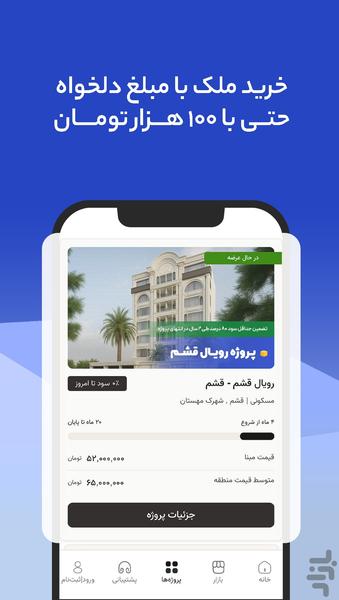 BitHome - Image screenshot of android app