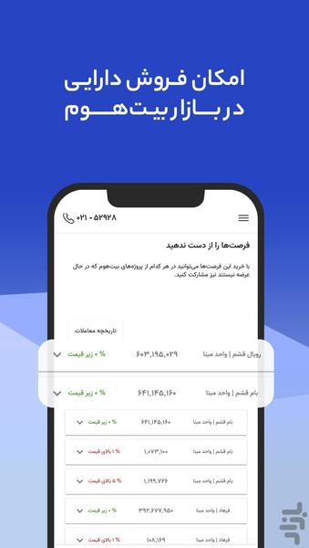 BitHome - Image screenshot of android app