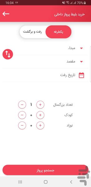 بی تیک - عکس برنامه موبایلی اندروید