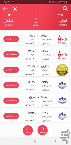 بی تیک - عکس برنامه موبایلی اندروید