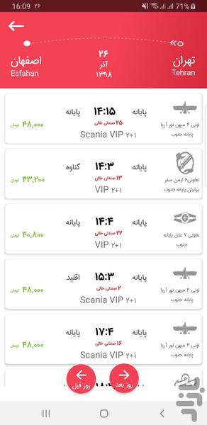 بی تیک - عکس برنامه موبایلی اندروید