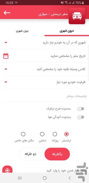 بی تیک - عکس برنامه موبایلی اندروید