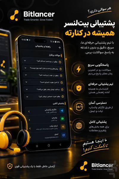 بیت لنسر - عکس برنامه موبایلی اندروید