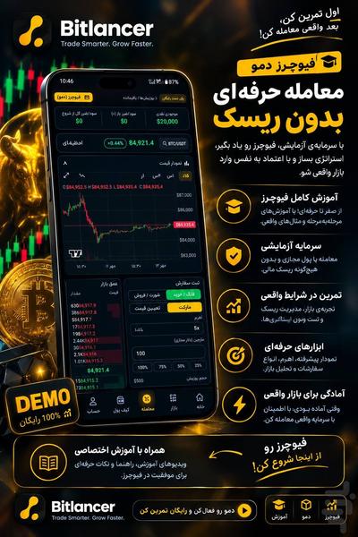 بیت لنسر - عکس برنامه موبایلی اندروید