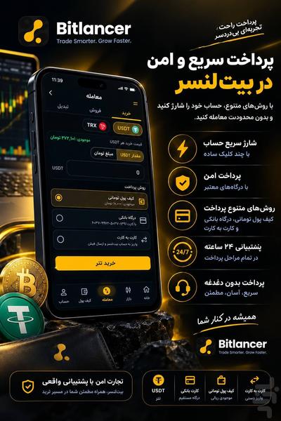 بیت لنسر - عکس برنامه موبایلی اندروید