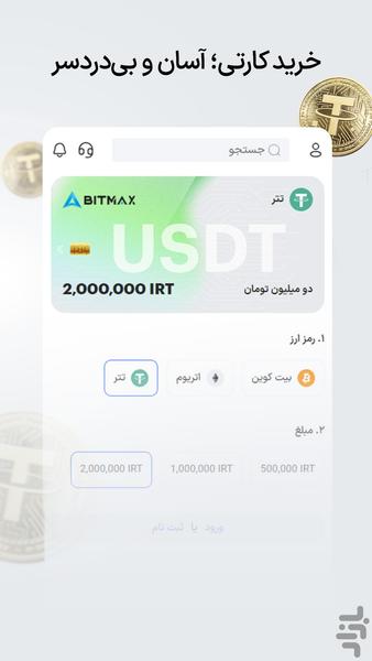 Bitmax Exchange - Image screenshot of android app