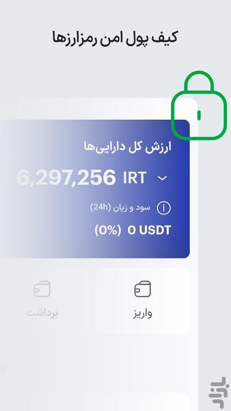 Bitmax Exchange - Image screenshot of android app