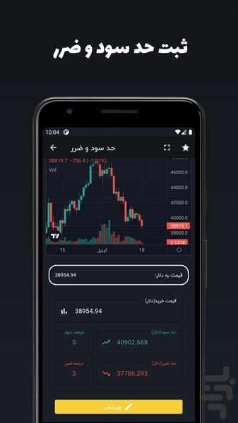 بیت نوت (هشدار بیت کوین و رمز ارز) - عکس برنامه موبایلی اندروید
