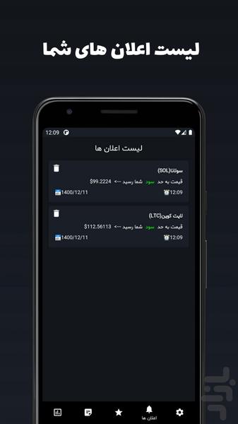 بیت نوت (هشدار بیت کوین و رمز ارز) - عکس برنامه موبایلی اندروید