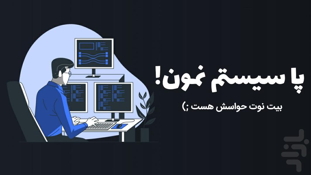بیت نوت (هشدار بیت کوین و رمز ارز) - عکس برنامه موبایلی اندروید
