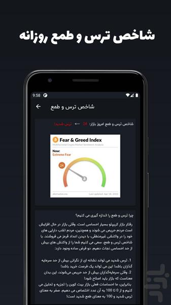 بیت نوت (هشدار بیت کوین و رمز ارز) - عکس برنامه موبایلی اندروید