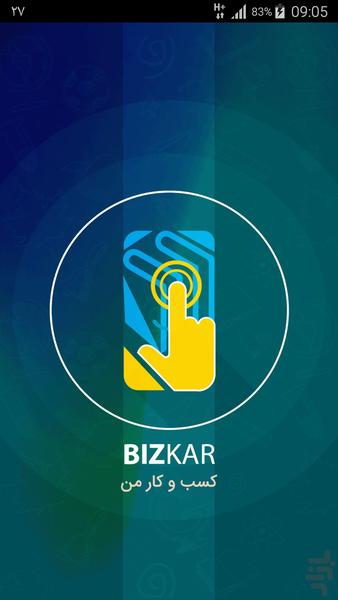 بیزکار - عکس برنامه موبایلی اندروید