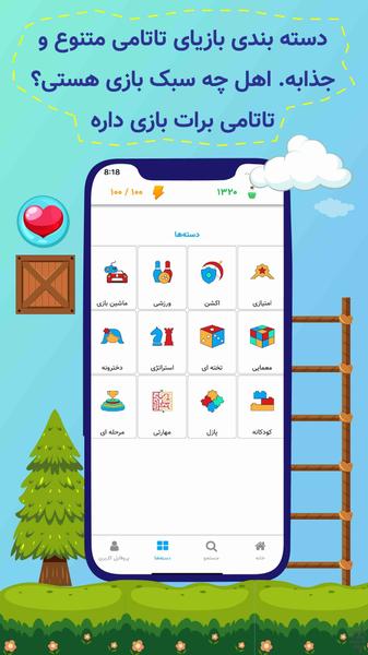 تاتامی - بازی و مسابقه آنلاین - عکس بازی موبایلی اندروید