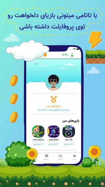 تاتامی - بازی و مسابقه آنلاین - عکس بازی موبایلی اندروید