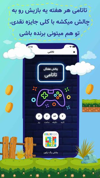 Tatami - Online Game & Competition - عکس بازی موبایلی اندروید