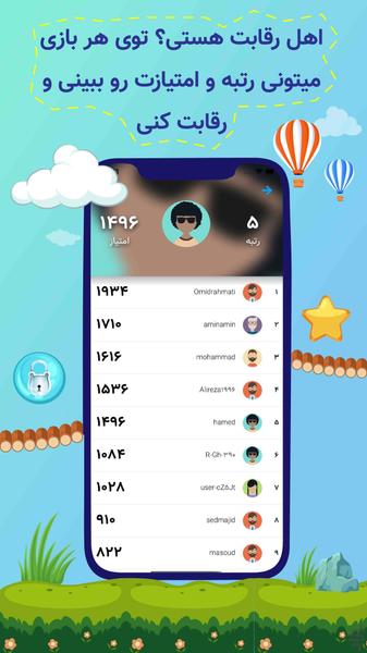 تاتامی - بازی و مسابقه آنلاین - عکس بازی موبایلی اندروید