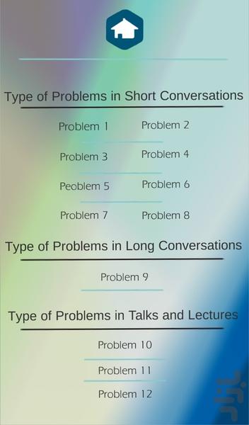 رویامیر (برنامه جامع آموزش انگلیسی) - عکس برنامه موبایلی اندروید