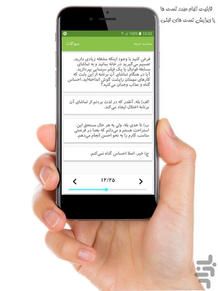 Mentos(PsychologyTests) - عکس برنامه موبایلی اندروید