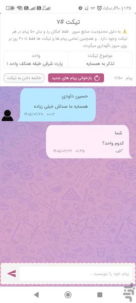 مجتمع من - Image screenshot of android app