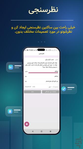 مجتمع من - Image screenshot of android app