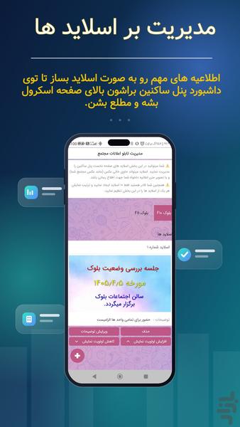مجتمع من - Image screenshot of android app