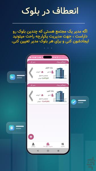 مجتمع من - Image screenshot of android app