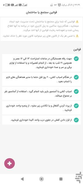 مجتمع من - Image screenshot of android app