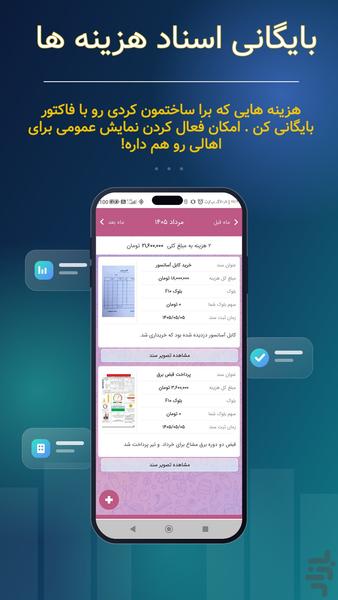 مجتمع من - Image screenshot of android app