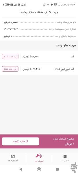 مجتمع من - Image screenshot of android app