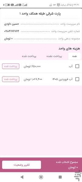 مجتمع من - Image screenshot of android app
