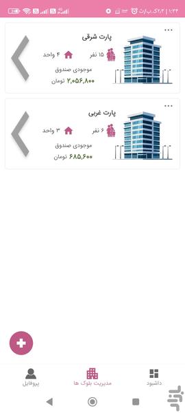 مجتمع من - Image screenshot of android app