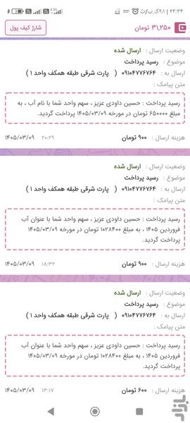 مجتمع من - Image screenshot of android app