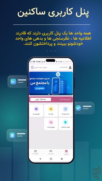 مجتمع من - Image screenshot of android app