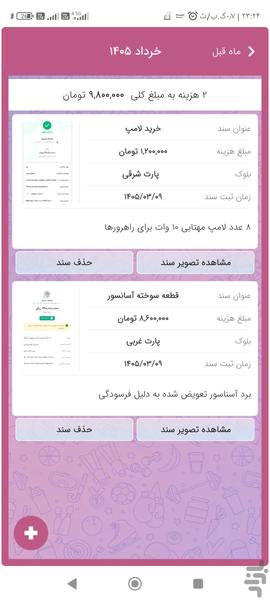 مجتمع من - Image screenshot of android app