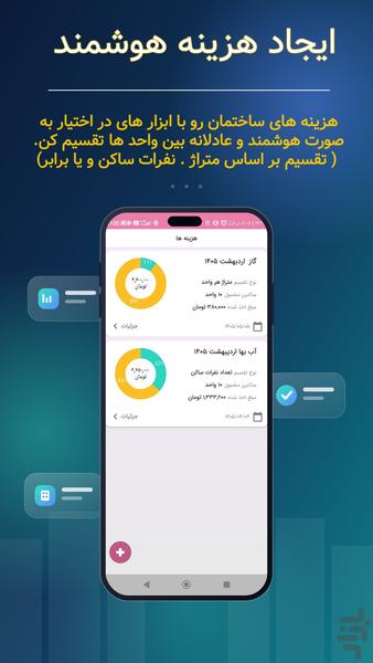 مجتمع من - Image screenshot of android app