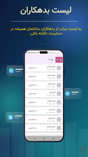 مجتمع من - Image screenshot of android app