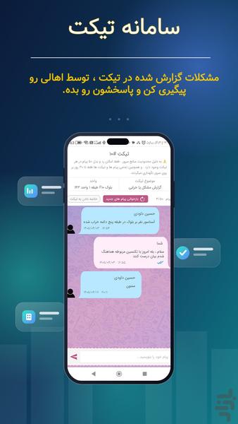 مجتمع من - Image screenshot of android app