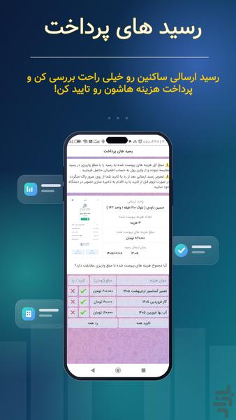 مجتمع من - Image screenshot of android app