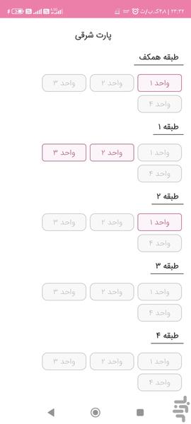 مجتمع من - Image screenshot of android app