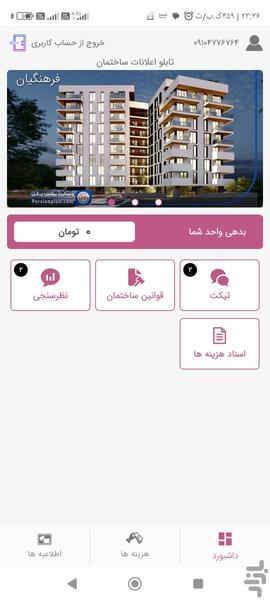 مجتمع من - Image screenshot of android app