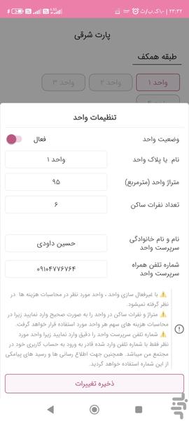 مجتمع من - Image screenshot of android app