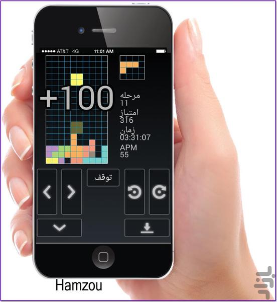 خونه سازی حرفه ای (Tetris) - عکس بازی موبایلی اندروید