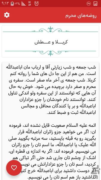 روضه های محرم - عکس برنامه موبایلی اندروید
