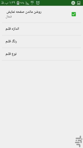 بانک سخنرانی های مذهبی - Image screenshot of android app