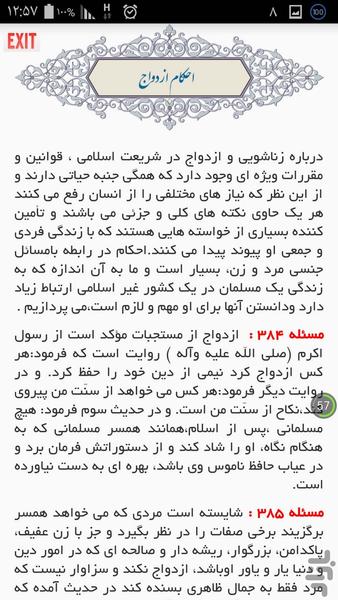 فقه برای غرب نشینان - Image screenshot of android app