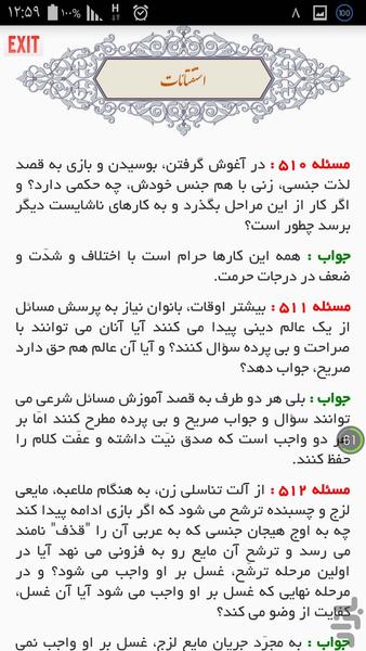 فقه برای غرب نشینان - Image screenshot of android app
