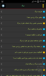 Death and Beyond Death (demo) - Image screenshot of android app